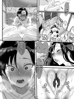 [あまぎゃっぱ (あまねさん)] 泥酔従姉で勝手におま○こしちゃうボク｜我醉酒时未经允许摩擦我的小穴的表弟 [贱兔汉化组翻译]_13