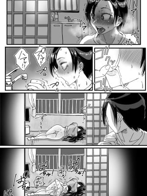 [あまぎゃっぱ (あまねさん)] 泥酔従姉で勝手におま○こしちゃうボク｜我醉酒时未经允许摩擦我的小穴的表弟 [贱兔汉化组翻译]_15