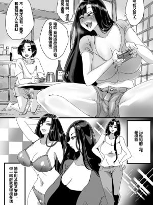 [あまぎゃっぱ (あまねさん)] 泥酔従姉で勝手におま○こしちゃうボク｜我醉酒时未经允许摩擦我的小穴的表弟 [贱兔汉化组翻译]_03