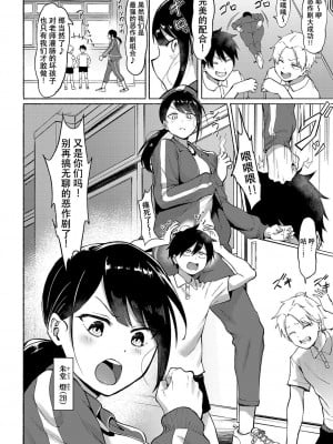 [フェチ男] ち〇ぽこ指導 (即ハメ！むわっと汗ムレ娘) [爱骑士个人汉化]_02