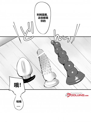 [PASTEL WING CherryICE (如月あいす)] DILDO!! (転生したらスライムだった件) [贱兔汉化组] [DL版]_02