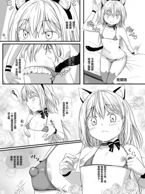 [PASTEL WING CherryICE (如月あいす)] DILDO!! (転生したらスライムだった件) [贱兔汉化组] [DL版]_18