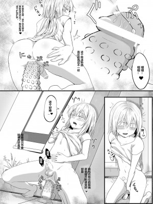 [PASTEL WING CherryICE (如月あいす)] DILDO!! (転生したらスライムだった件) [贱兔汉化组] [DL版]_05