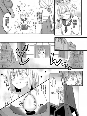 [PASTEL WING CherryICE (如月あいす)] DILDO!! (転生したらスライムだった件) [贱兔汉化组] [DL版]_12