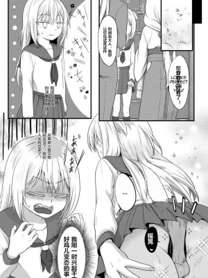 [PASTEL WING CherryICE (如月あいす)] DILDO!! (転生したらスライムだった件) [贱兔汉化组] [DL版]_11