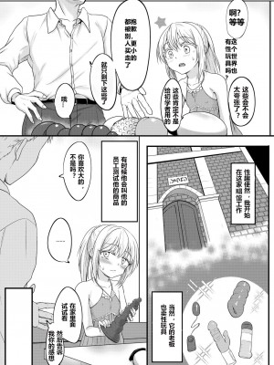 [PASTEL WING CherryICE (如月あいす)] DILDO!! (転生したらスライムだった件) [贱兔汉化组] [DL版]_03