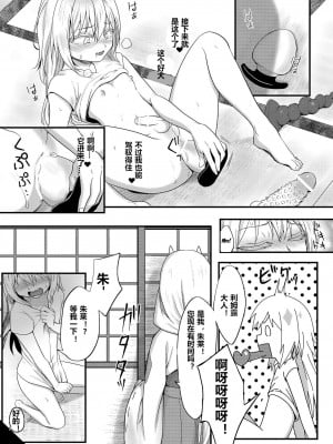 [PASTEL WING CherryICE (如月あいす)] DILDO!! (転生したらスライムだった件) [贱兔汉化组] [DL版]_10