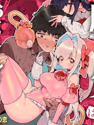 [牛タン定食への恋] 魔法少女はおじさんを手に入れる [牛肝菌汉化] [DL版]_02