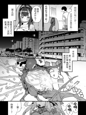 [牛タン定食への恋] 魔法少女はおじさんを手に入れる [牛肝菌汉化] [DL版]_06