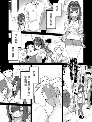 [牛タン定食への恋] 魔法少女はおじさんを手に入れる [牛肝菌汉化] [DL版]_04