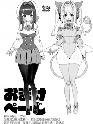 [牛タン定食への恋] 魔法少女はおじさんを手に入れる [牛肝菌汉化] [DL版]_73