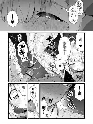 [牛タン定食への恋] 魔法少女はおじさんを手に入れる [牛肝菌汉化] [DL版]_66