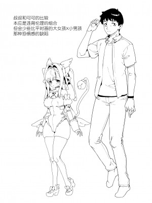 [牛タン定食への恋] 魔法少女はおじさんを手に入れる [牛肝菌汉化] [DL版]_74