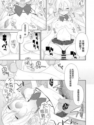 [DomZone (MTNO)] 陥落!パパ活男の娘 [瑞树汉化组]_17