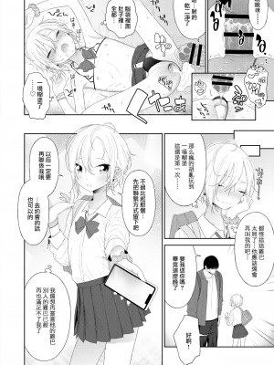 [DomZone (MTNO)] 陥落!パパ活男の娘 [瑞树汉化组]_22