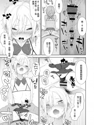[DomZone (MTNO)] 陥落!パパ活男の娘 [瑞树汉化组]_13