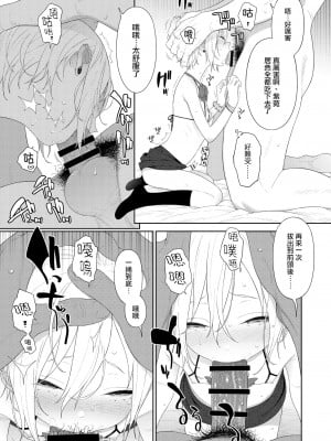 [DomZone (MTNO)] 陥落!パパ活男の娘 [瑞树汉化组]_07