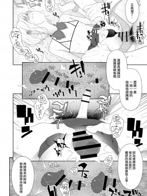 [DomZone (MTNO)] 陥落!パパ活男の娘 [瑞树汉化组]_16