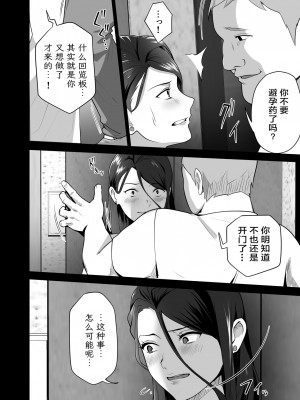 [壺ぬま] お前の母ちゃんすげェ良かったよ。2｜你的妈妈真是太棒了2 [ELF个人汉化]_17
