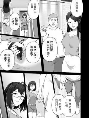 [壺ぬま] お前の母ちゃんすげェ良かったよ。2｜你的妈妈真是太棒了2 [ELF个人汉化]_43