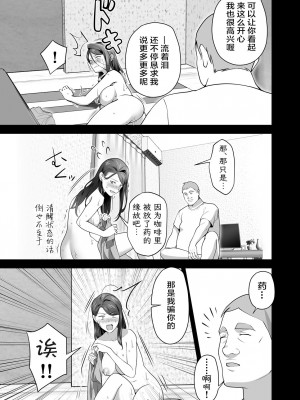 [壺ぬま] お前の母ちゃんすげェ良かったよ。2｜你的妈妈真是太棒了2 [ELF个人汉化]_79