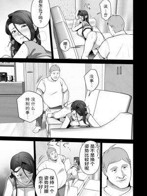 [壺ぬま] お前の母ちゃんすげェ良かったよ。2｜你的妈妈真是太棒了2 [ELF个人汉化]_40