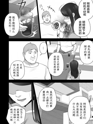 [壺ぬま] お前の母ちゃんすげェ良かったよ。2｜你的妈妈真是太棒了2 [ELF个人汉化]_53