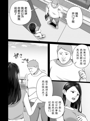 [壺ぬま] お前の母ちゃんすげェ良かったよ。2｜你的妈妈真是太棒了2 [ELF个人汉化]_13