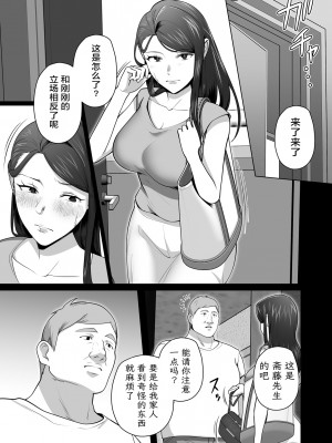 [壺ぬま] お前の母ちゃんすげェ良かったよ。2｜你的妈妈真是太棒了2 [ELF个人汉化]_50