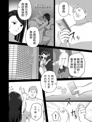 [壺ぬま] お前の母ちゃんすげェ良かったよ。2｜你的妈妈真是太棒了2 [ELF个人汉化]_15