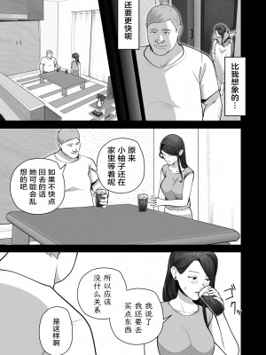 [壺ぬま] お前の母ちゃんすげェ良かったよ。2｜你的妈妈真是太棒了2 [ELF个人汉化]_52