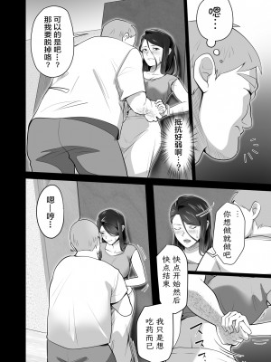 [壺ぬま] お前の母ちゃんすげェ良かったよ。2｜你的妈妈真是太棒了2 [ELF个人汉化]_19