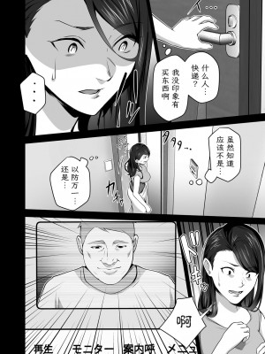 [壺ぬま] お前の母ちゃんすげェ良かったよ。2｜你的妈妈真是太棒了2 [ELF个人汉化]_11