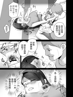 [壺ぬま] お前の母ちゃんすげェ良かったよ。2｜你的妈妈真是太棒了2 [ELF个人汉化]_61