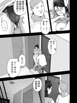 [壺ぬま] お前の母ちゃんすげェ良かったよ。2｜你的妈妈真是太棒了2 [ELF个人汉化]_24