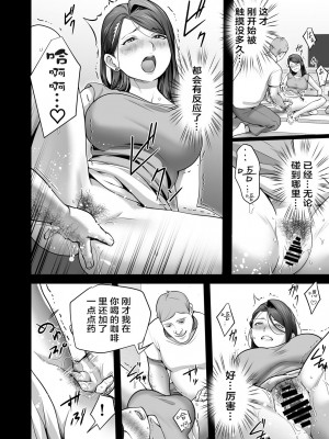 [壺ぬま] お前の母ちゃんすげェ良かったよ。2｜你的妈妈真是太棒了2 [ELF个人汉化]_60