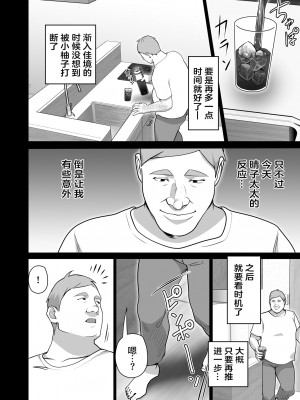 [壺ぬま] お前の母ちゃんすげェ良かったよ。2｜你的妈妈真是太棒了2 [ELF个人汉化]_49