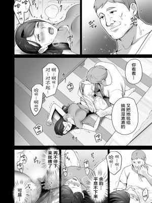 [壺ぬま] お前の母ちゃんすげェ良かったよ。2｜你的妈妈真是太棒了2 [ELF个人汉化]_64