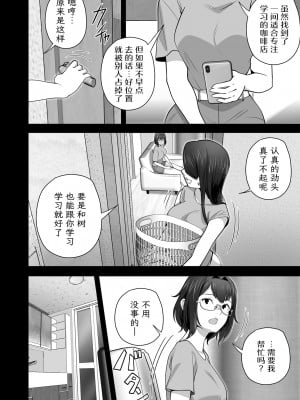 [壺ぬま] お前の母ちゃんすげェ良かったよ。2｜你的妈妈真是太棒了2 [ELF个人汉化]_45