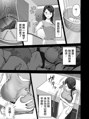 [壺ぬま] お前の母ちゃんすげェ良かったよ。2｜你的妈妈真是太棒了2 [ELF个人汉化]_46
