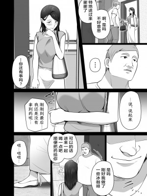 [壺ぬま] お前の母ちゃんすげェ良かったよ。2｜你的妈妈真是太棒了2 [ELF个人汉化]_51