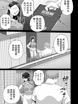 [壺ぬま] お前の母ちゃんすげェ良かったよ。2｜你的妈妈真是太棒了2 [ELF个人汉化]_14