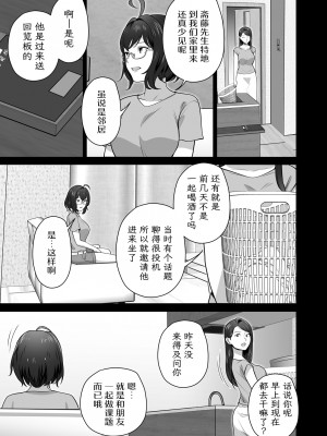[壺ぬま] お前の母ちゃんすげェ良かったよ。2｜你的妈妈真是太棒了2 [ELF个人汉化]_44