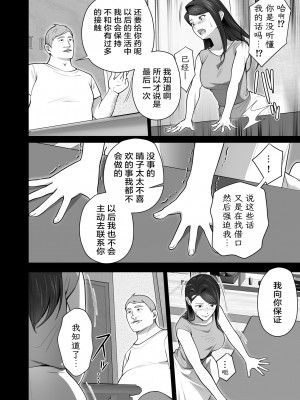 [壺ぬま] お前の母ちゃんすげェ良かったよ。2｜你的妈妈真是太棒了2 [ELF个人汉化]_55