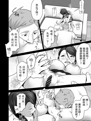 [壺ぬま] お前の母ちゃんすげェ良かったよ。2｜你的妈妈真是太棒了2 [ELF个人汉化]_31