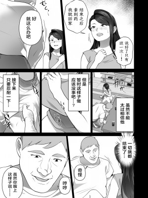 [壺ぬま] お前の母ちゃんすげェ良かったよ。2｜你的妈妈真是太棒了2 [ELF个人汉化]_56
