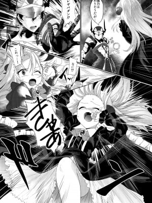 [寝ヲチEX (相武ゆえ)] 勇者の奴隷淫紋が魔王の娘を容赦なく襲う! [DL版]_06