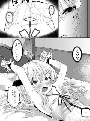 [寝ヲチEX (相武ゆえ)] 勇者の奴隷淫紋が魔王の娘を容赦なく襲う! [DL版]_08