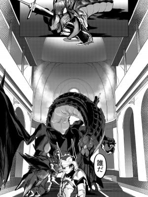 [寝ヲチEX (相武ゆえ)] 勇者の奴隷淫紋が魔王の娘を容赦なく襲う! [DL版]_04