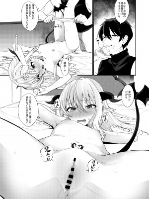 [寝ヲチEX (相武ゆえ)] 勇者の奴隷淫紋が魔王の娘を容赦なく襲う! [DL版]_13